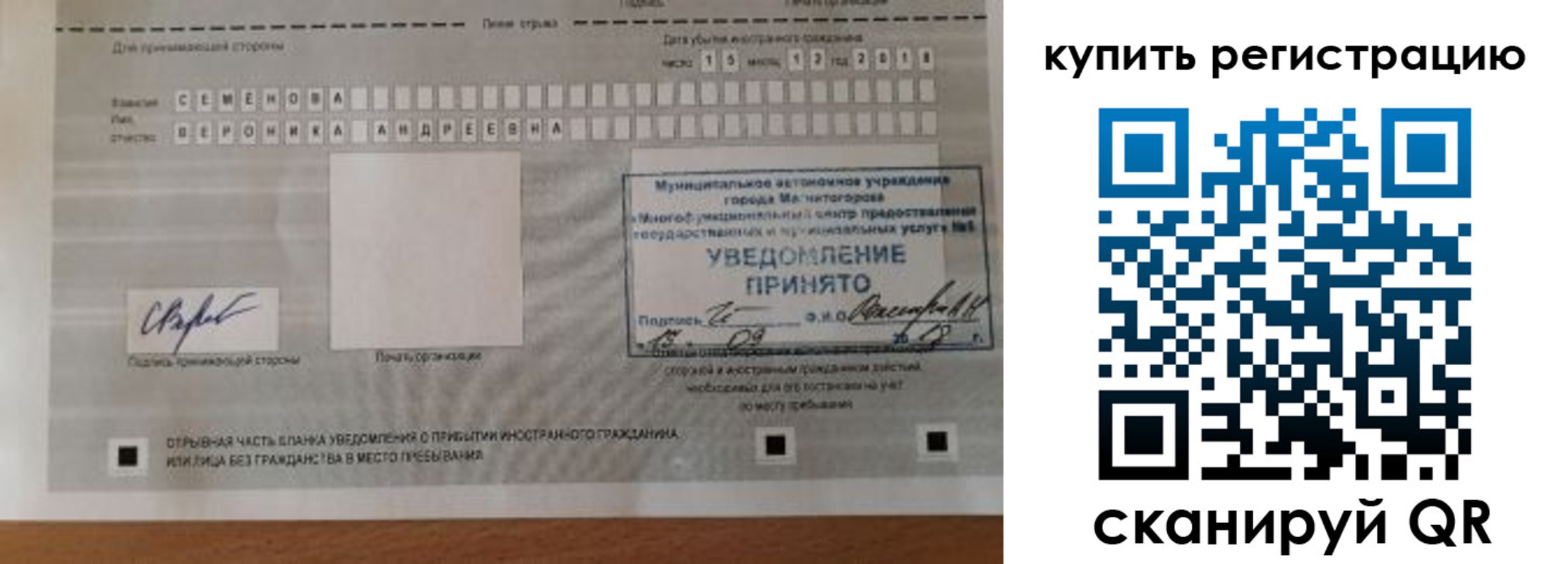 прописка для военкомата в Радужном