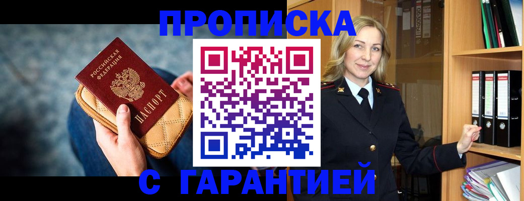 прописка для кредита в Радужном