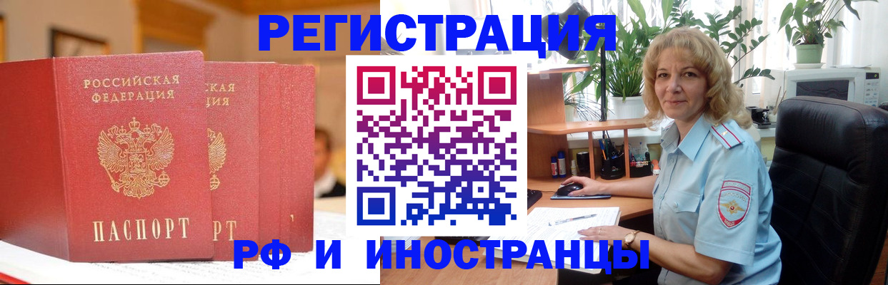 временная регистрация для всех в Радужном